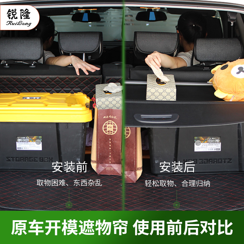 荣威RX5eMAX油电插电混动后备箱升级改装置物箱内饰遮挡阳遮物帘