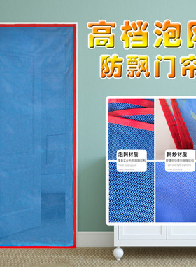 夏季防蚊门帘一体自粘贴农村家用网纱隔断帘室内外免打孔大门帘子