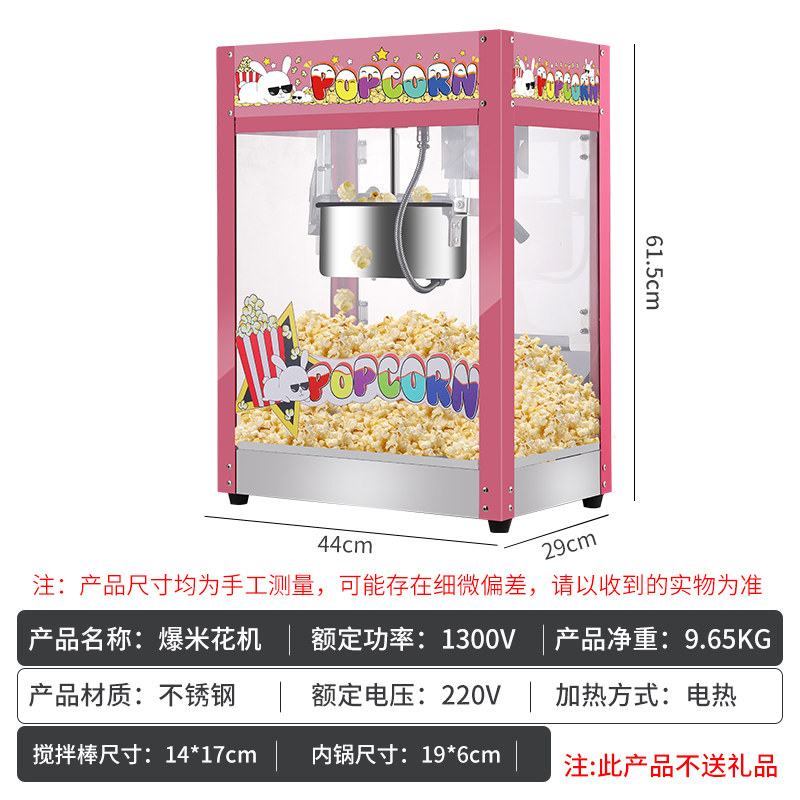 爆米花机商用摆摊用新款全自动电热球形玉米粒苞米花机器爆谷机锅