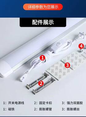 直插式LED长条灯条日光灯管宿舍厨房家用吸顶灯一体化照明墙壁灯