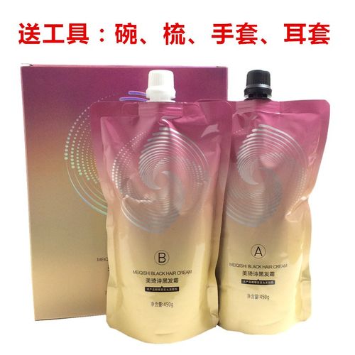 美琦诗黑发霜黑色自然黑植物提取温和配方盖白发染发膏清水温和