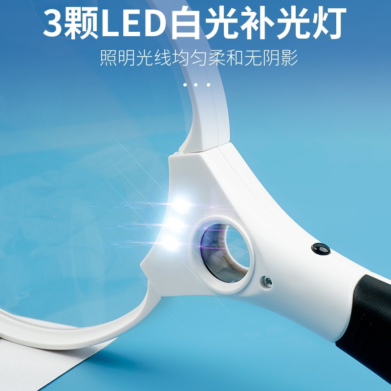 拜斯特手持式25倍放大镜带LED灯老人阅读专用137mm大镜片便携式