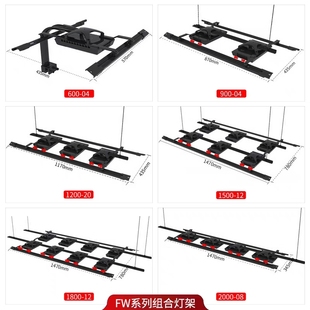 施特驰灯架FW系列海水缸飞翼组合龙门灯架支架灯盘LED 海缸补光灯