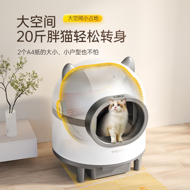 喵理事全自动猫砂盆超大号智能电动清理猫厕所封闭式铲屎防沙外溅
