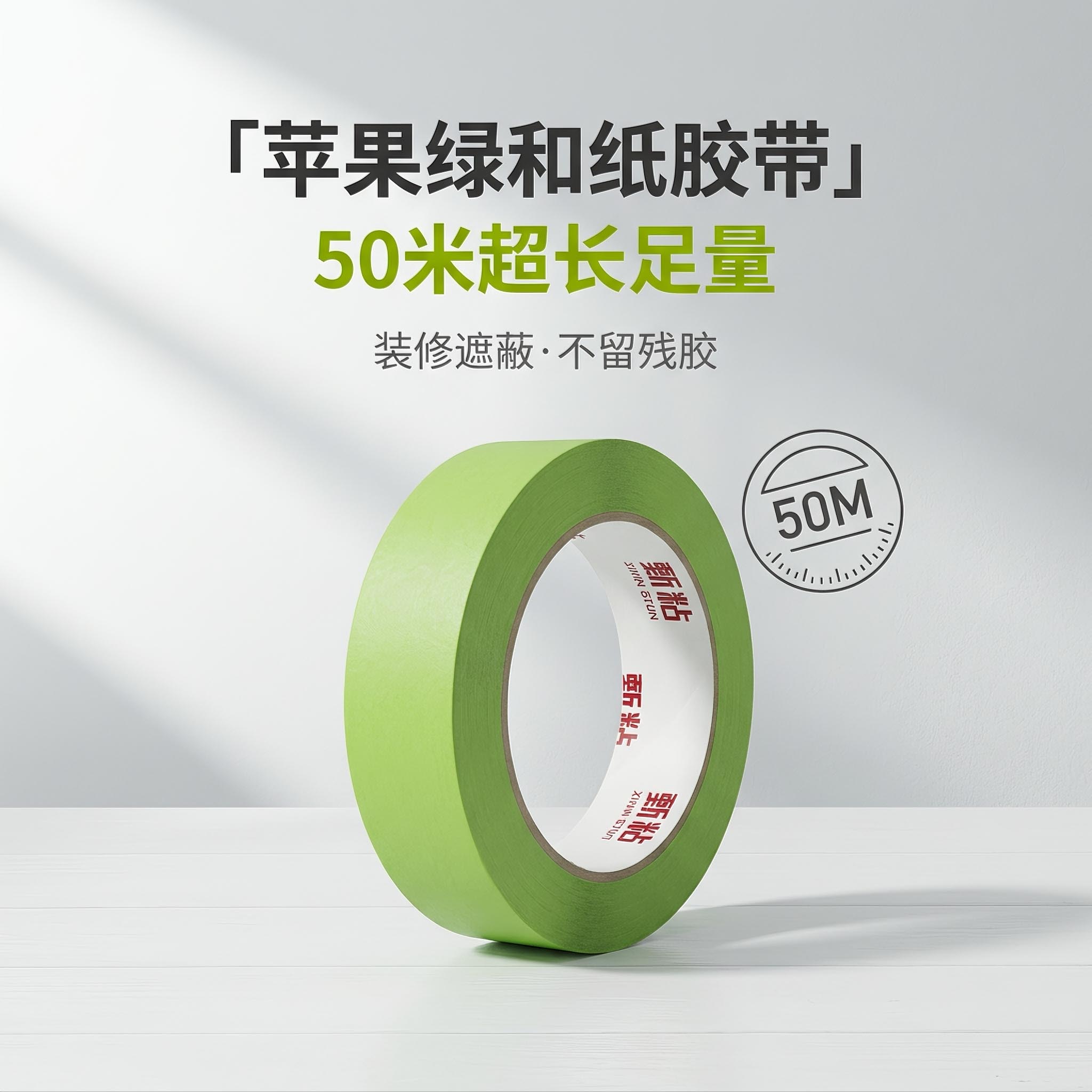 甄粘弱粘性美纹纸胶带喷漆遮蔽纸