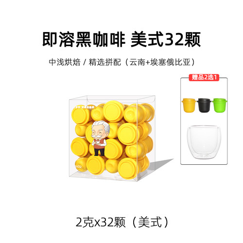 云杉爷爷速溶冻干咖啡冰美式无糖