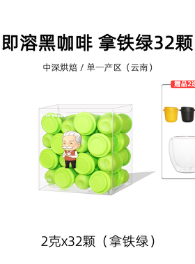 云杉爷爷I冻干咖啡拿铁中深烘超即溶黑咖啡无糖美式纯咖啡2gx32颗