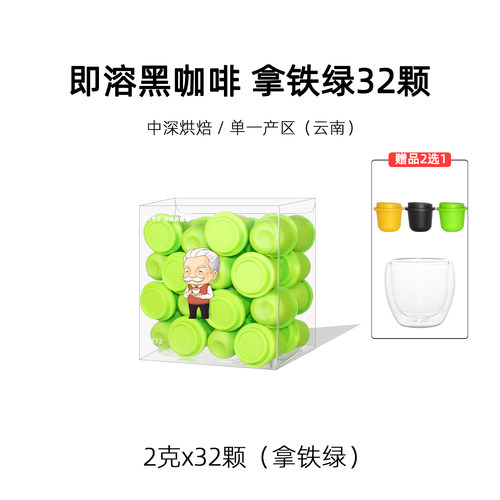 云杉爷爷I冻干咖啡拿铁中深烘