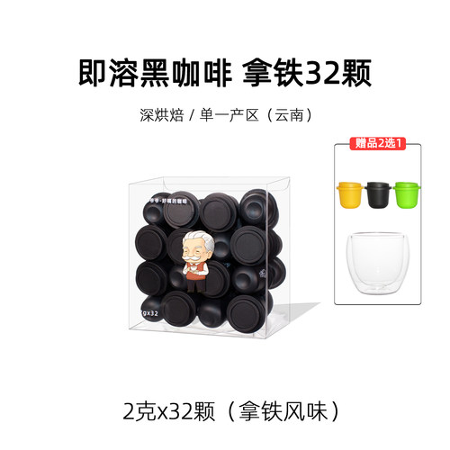 云杉爷爷单一产区拿铁风味咖啡粉