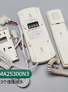 适用江南快速奥的斯电梯机房对讲话机EMA25300N3/EMA25300F4配件