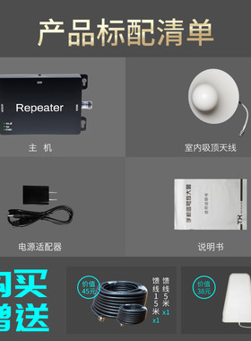 手机信号加强器放大增强接收器移动4G-D段通话上网家用扩大器