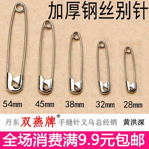 加厚别针保险别针婚庆婚纱DIY扣针关针大号安全钢丝别针胸针包邮