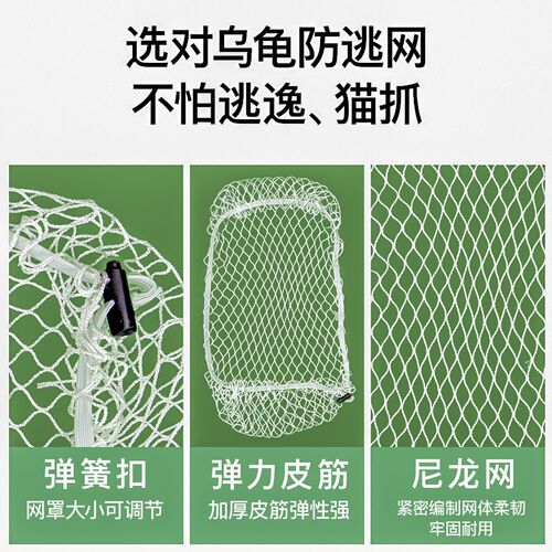 乌龟缸防逃网防乌龟越狱防逃逸网罩养龟箱子龟盆防跳网防猫网缸罩