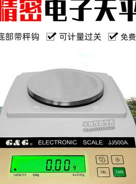 双杰电子称JJ200A/JJ300A/JJ500A/JJ600A/JJ1000A带钩秤精密天平