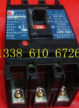 CM1-63L/3300 塑壳断路器10A20A16A20A25A32A40A50A63A 空开 3P
