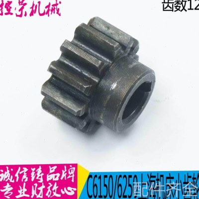 机床配件上海机床齿轮 C6150车床配件上海二机车床齿轮 图号6052