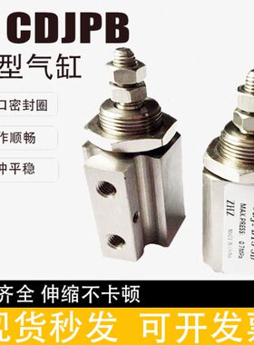 气动双动作用针式气缸CDJPB6 /10/15-5/10/15/20/25/30/35/40D-B