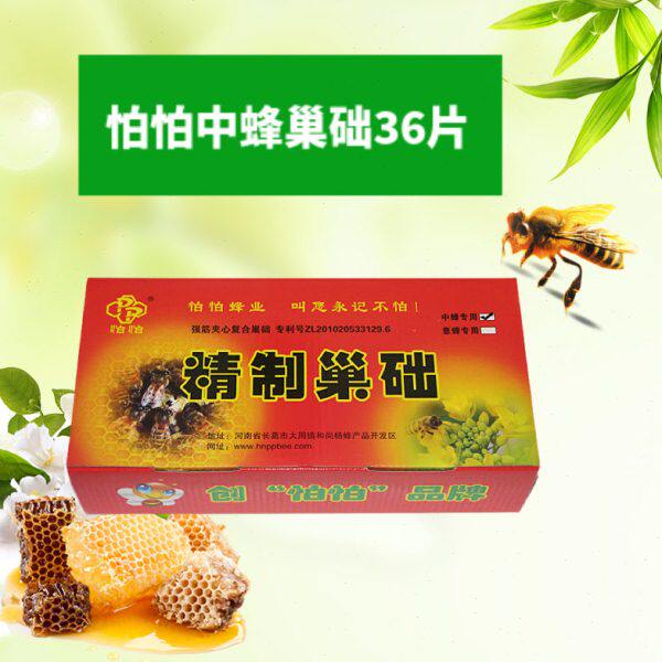 中蜂巢础片深房蜂巢蜂蜡蜜蜂箱养蜂工具巢脾巢基36片怕怕巢础巢皮