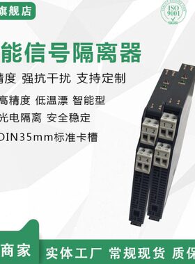 NPGL -C53D NPGL -C53ED NPGL -C54D信号隔离器4-20MA电流变送器