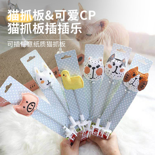 百插摇摇乐逗猫棒解闷自嗨猫玩具猫抓板插插乐伴侣互动宠物用品