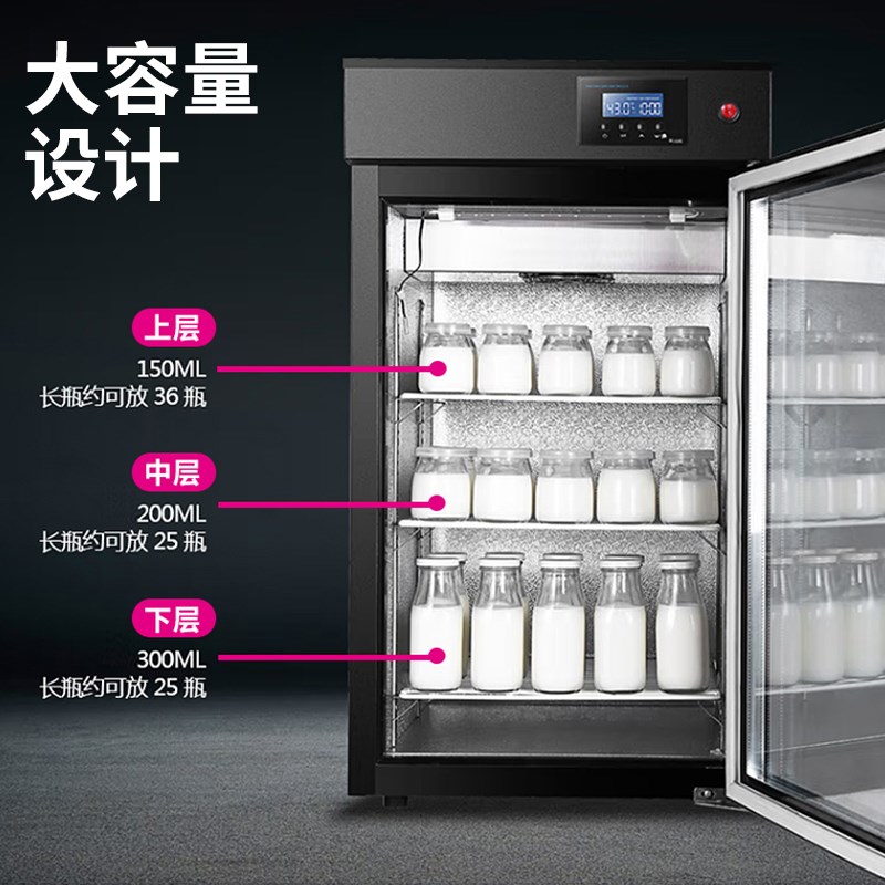 乐创酸奶机商用全m自动大型发酵机箱柜大容量酸奶水果捞小型醒发