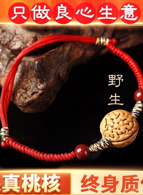 男女桃核手串桃木婴儿童宝宝受惊手链朱砂本命年红绳脚链