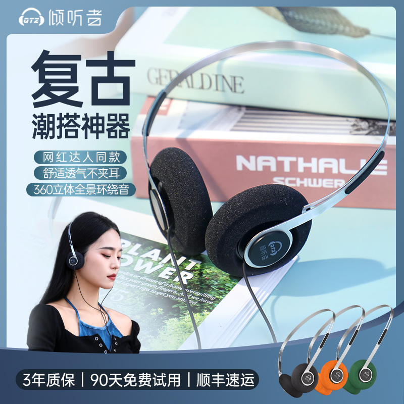 倾听者美式复e古穿搭头戴式耳机有线带麦多巴胺koss高颜值小头女