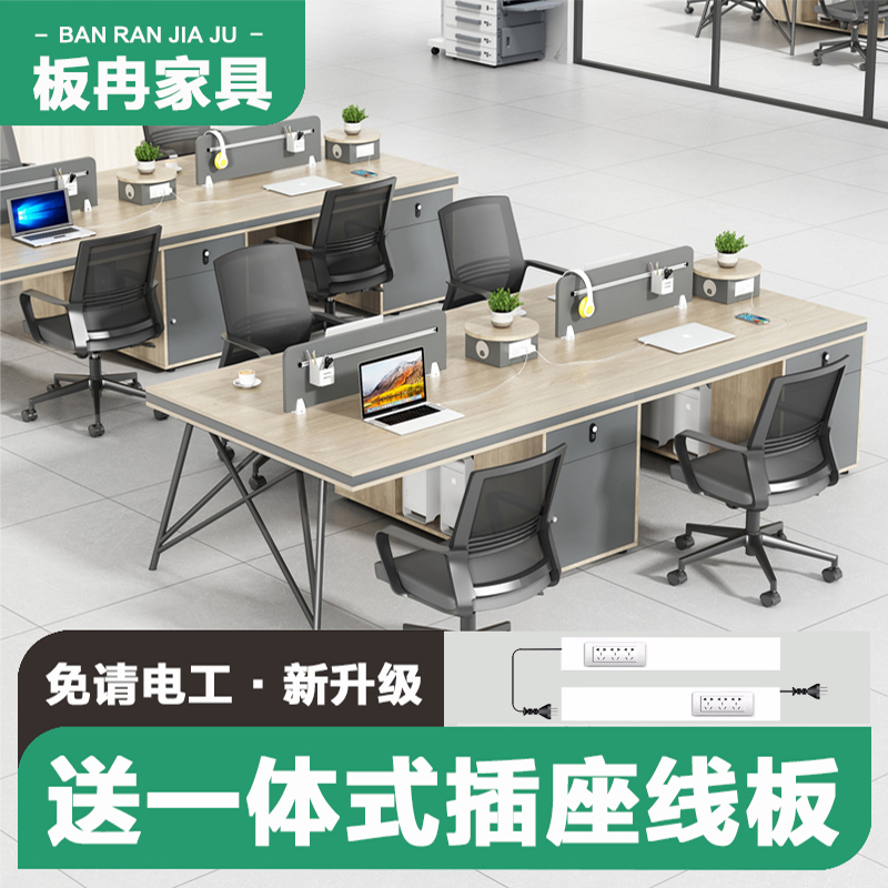 职员办公桌简约现代员工六4人位6卡座工位办公室家具电脑桌椅组合