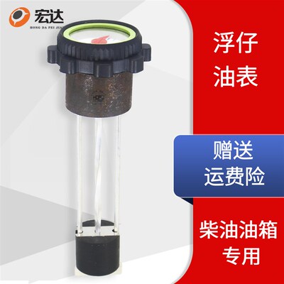 柴油发电机组柴油箱油位计油标y尺油位尺油位油量显示器油表机械