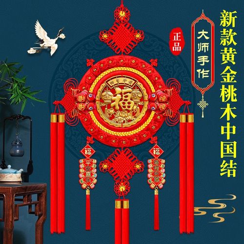 新款中国结挂件客厅高档过年福字挂饰入户门电视背景墙装饰玄关