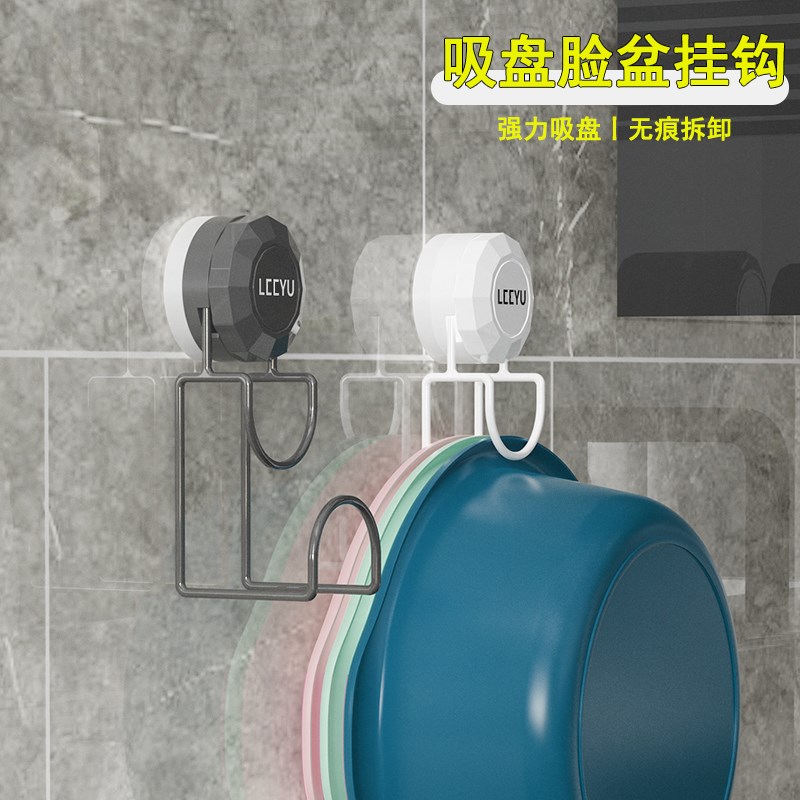 吸盘脸盆卫生间收纳架壁挂式置物架盆子挂钩浴室挂架免打孔脸盆架
