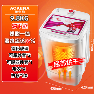 厂促烘干甩干桶脱水机甩干机家用小型单I甩脱水桶宿舍迷你单脱水