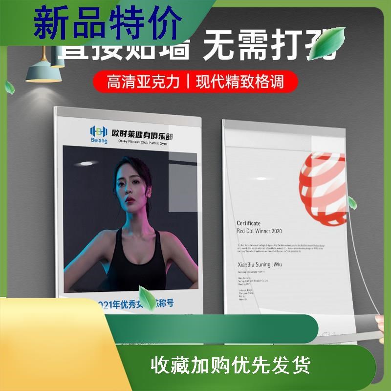 亚克力照b片墙挂墙教练简介相框墙贴广告展示牌创意磁吸画框海报