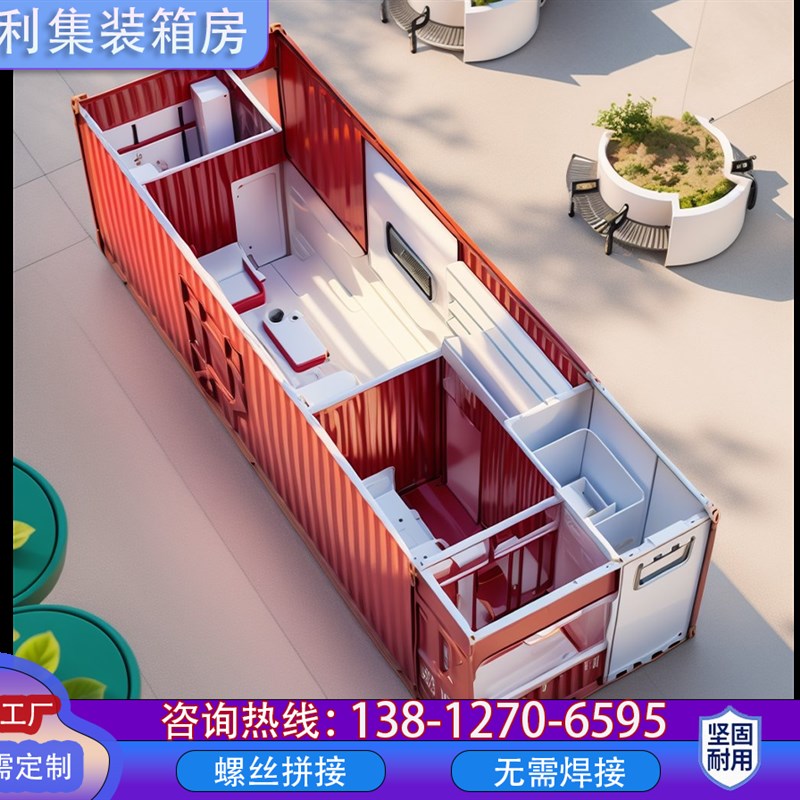 集装箱移动c房打包箱彩钢活动板房工地办公室宿舍定制集成阳光房