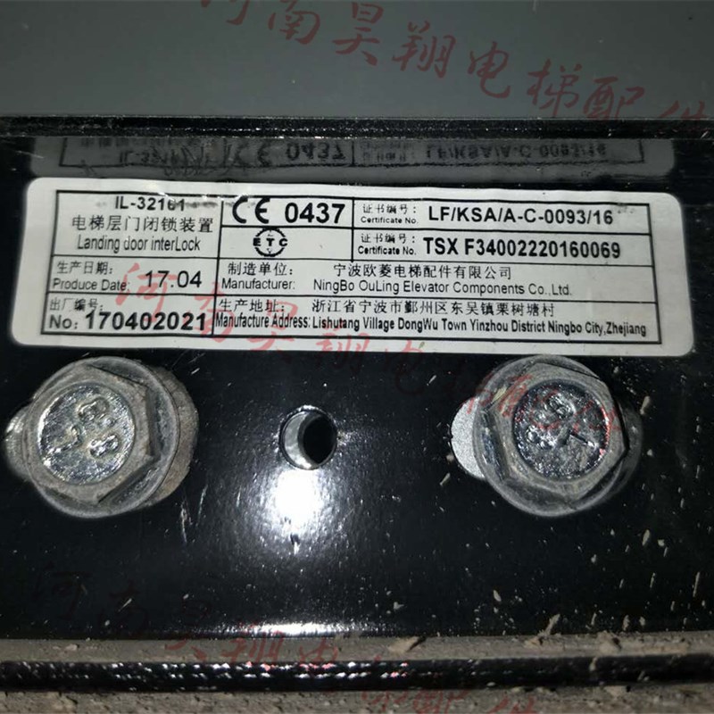 电梯配件 电梯层门闭锁装置1L-32161 钩子锁/钩子部分 全新现货