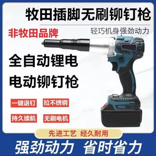 锂电拉铆机抽芯转换头拉铝合金铆钉 锂电全自动电动铆钉枪充s电式