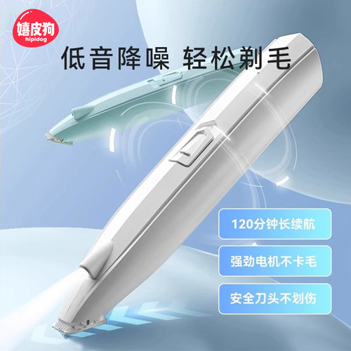 宠物剃毛器猫咪狗狗专用剃脚毛器电推剪电推子毛静音猫爪修脚神器