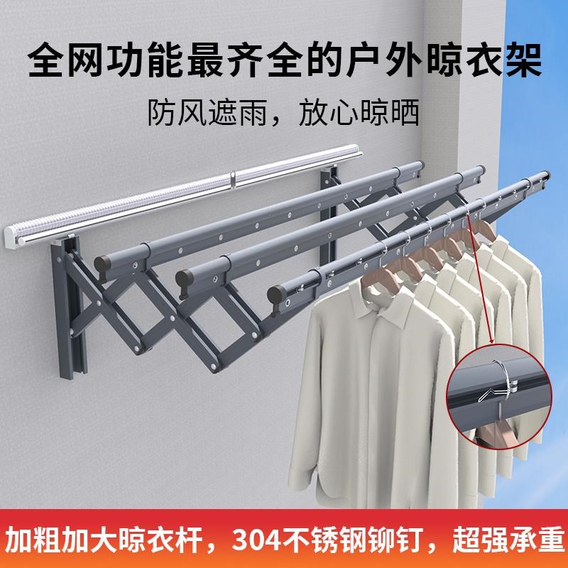 阳台伸缩防风晾衣杆家用防掉晾衣架室外折叠户外推拉式窗户晒衣架