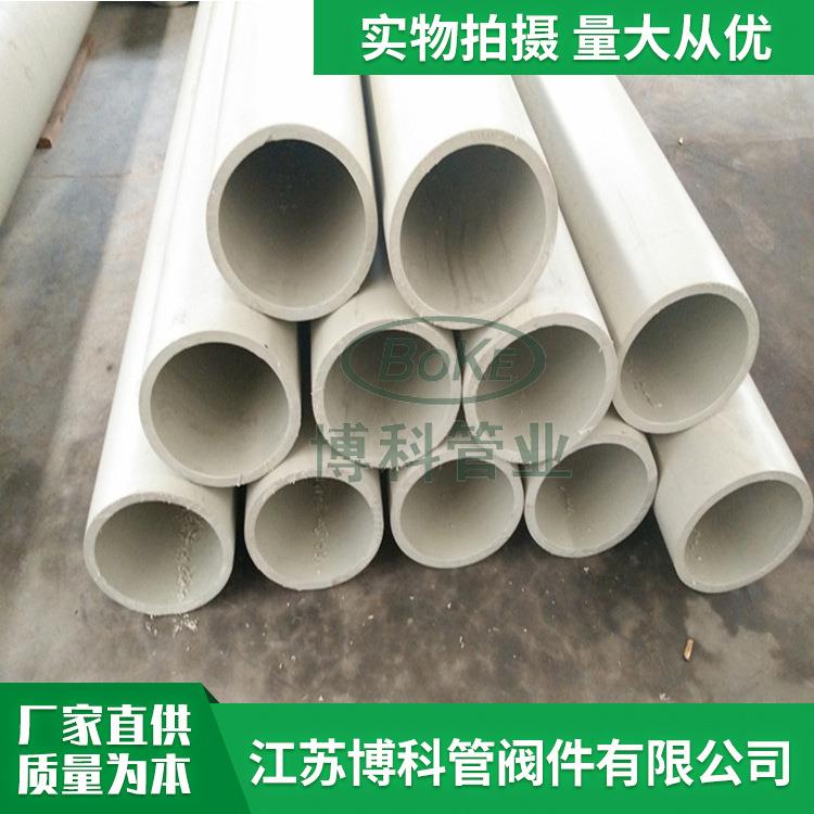 定制PPH管加厚大口径聚丙烯PPH风管化工排水排污PPH塑料管材