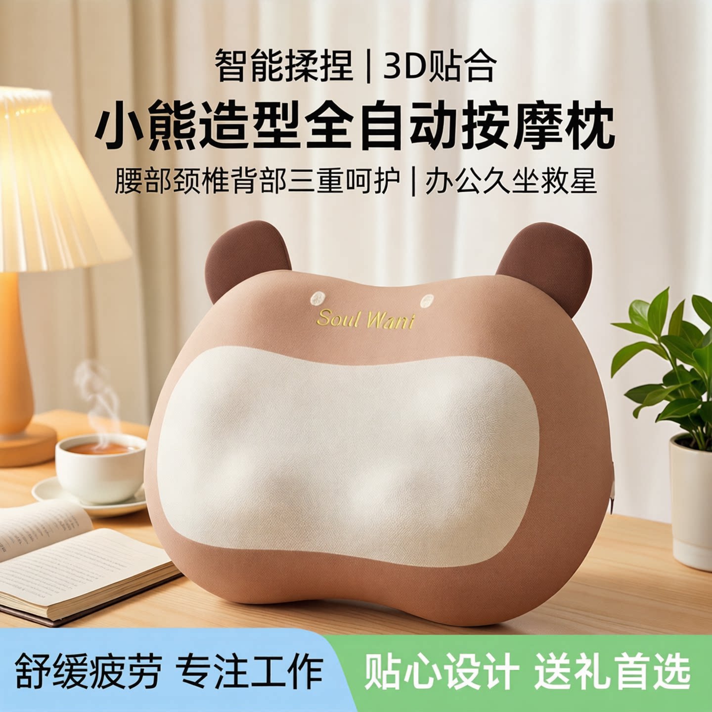 Userene小熊按摩靠枕垫腰部按摩仪颈椎背部办公全自动揉捏器礼物