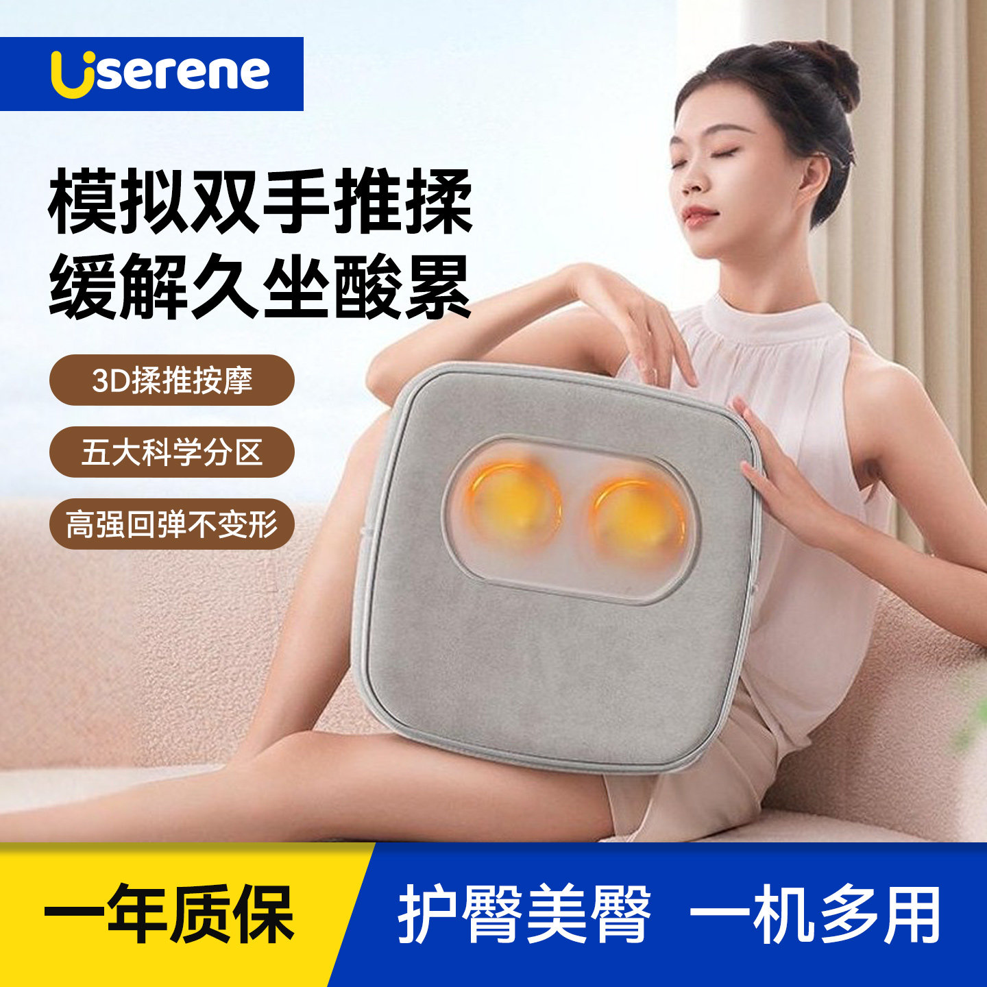 Userene屁股按摩器加热坐垫臀腰背部全自动揉捏热敷按摩腰臀靠垫