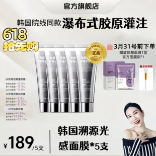【秋瓷炫优选】官方正品韩国PDRN三文鱼胶原蛋白人皮面膜RUY