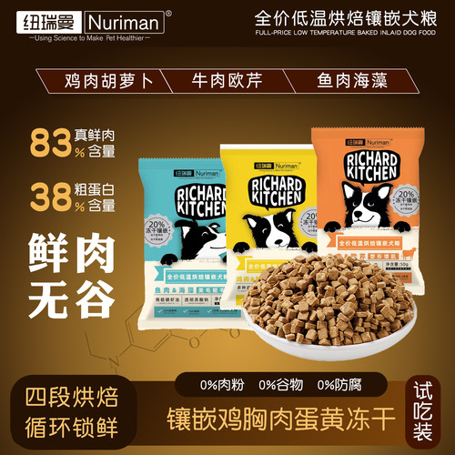 全阶段高蛋白试吃装通用无谷鲜肉