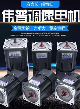 齿轮减速电机15/25/40/60/90/120/180/200/250/300/400W调速马达