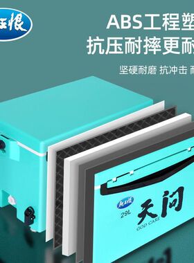 龙王恨天问钓箱29L钓鱼t箱可坐活鱼箱保温箱四脚升降钓箱轻硬加厚