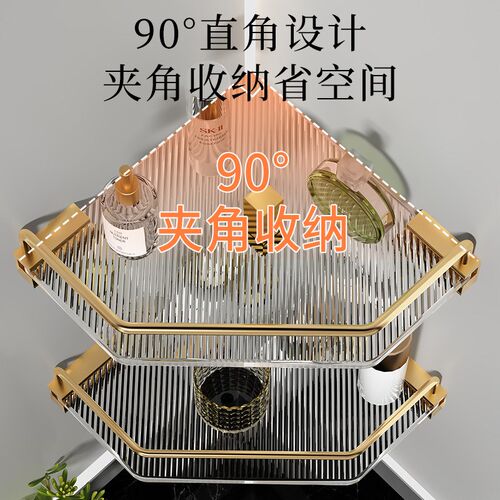 亚克力浴室置物架轻奢免打孔卫生间三角架厕所淋浴房转角壁挂收纳