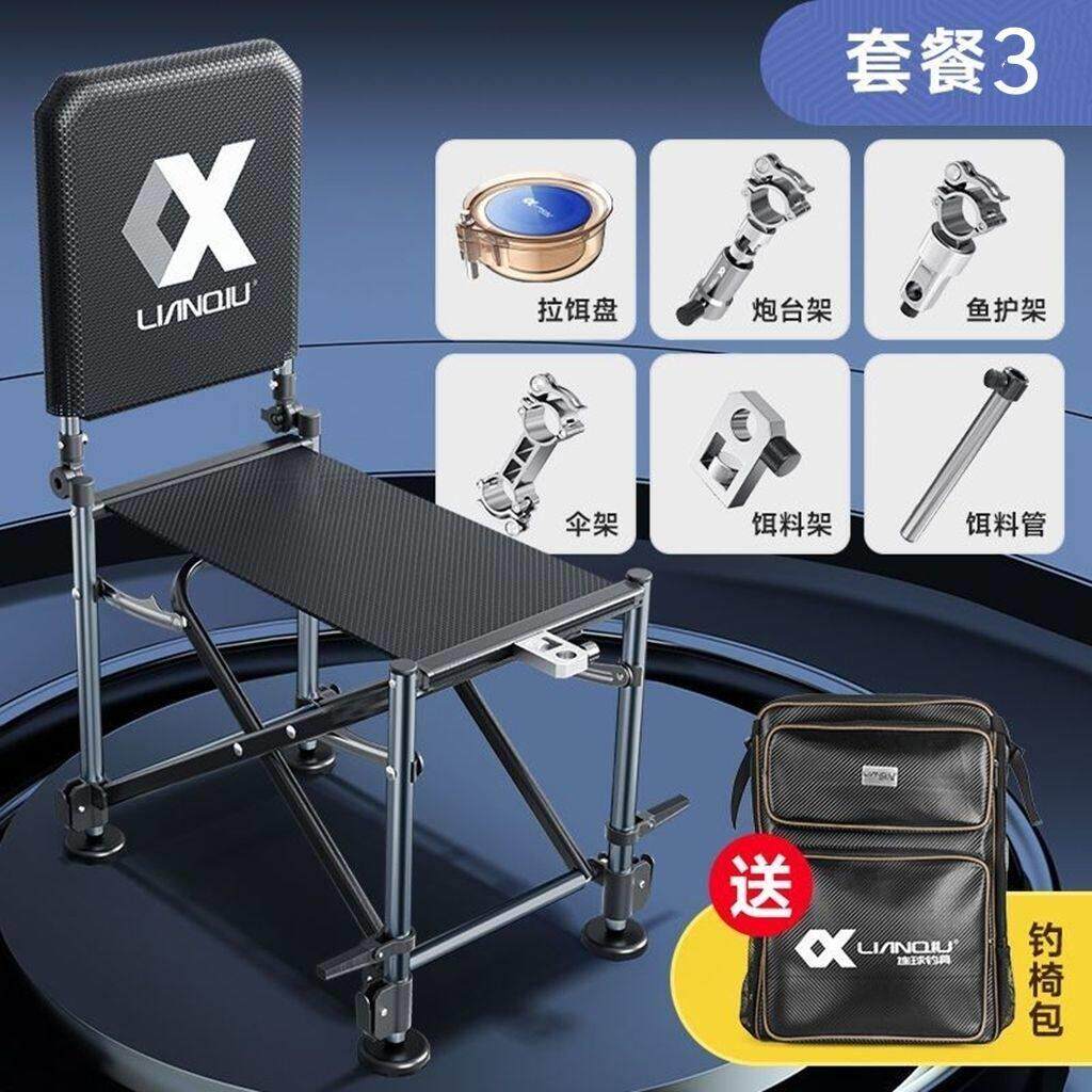 连球新款钓椅多功能钓鱼椅可携式折叠椅子超轻钓凳野钓竞技X18