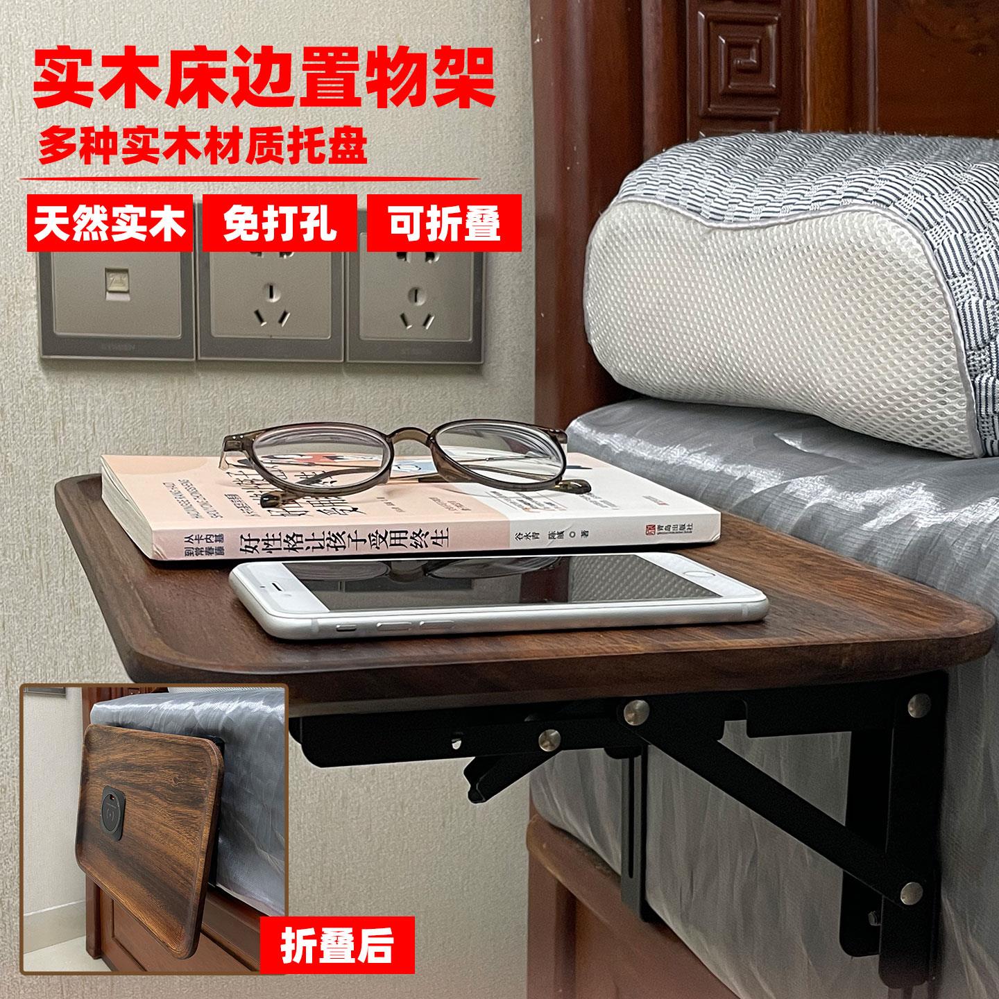 高档实木床边放手机置物架小户型夹缝床头柜可折叠省空间悬空桌板