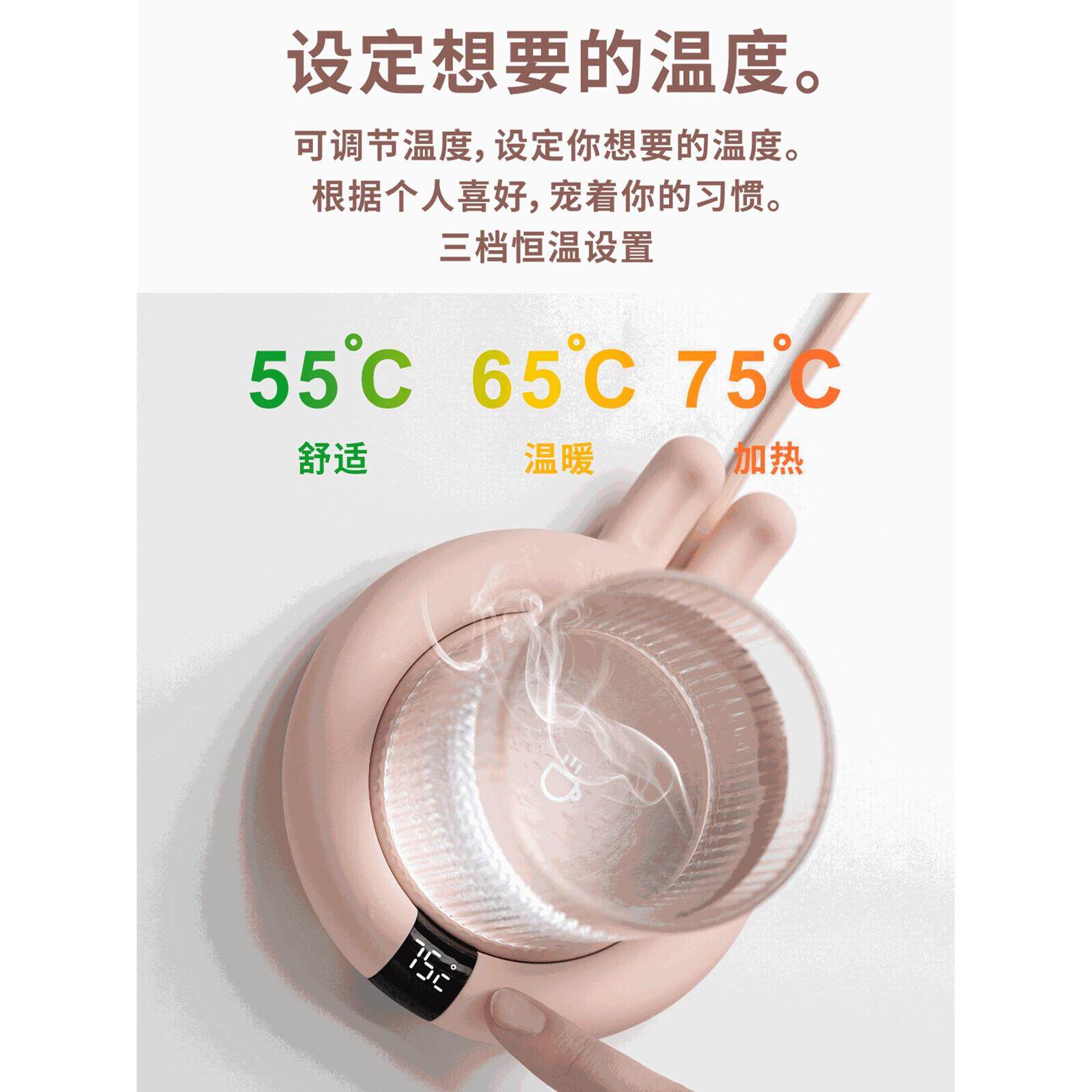 兔耳55度智能恒温加热杯垫可调温度宿舍水杯牛奶咖啡自动加热器