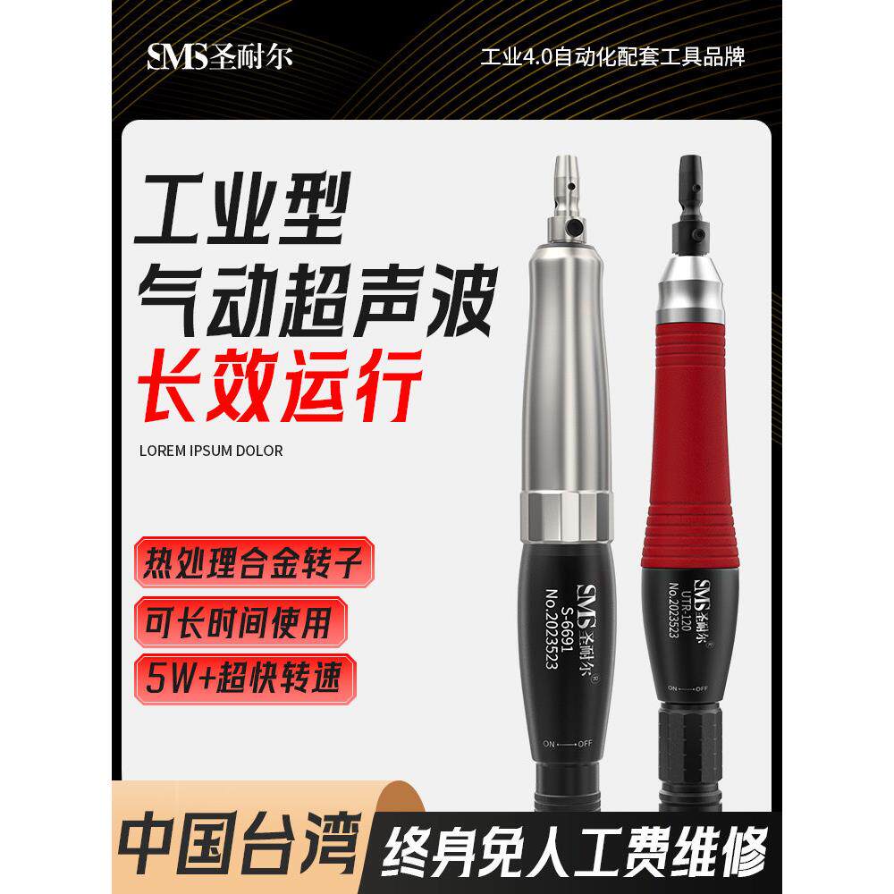 台湾圣耐尔工业级气动抛光机超声波打磨机金刚石锉刀往覆研磨工具